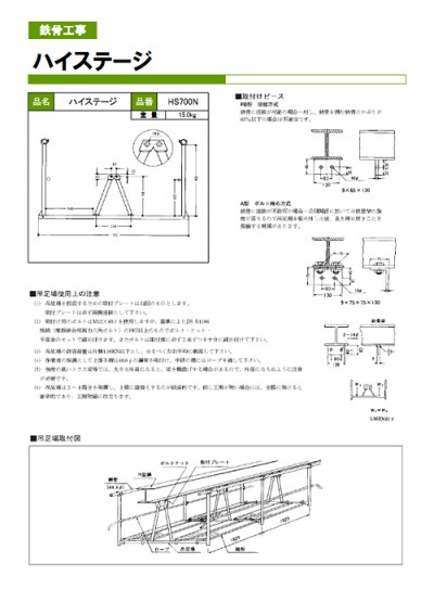 ハイステージ